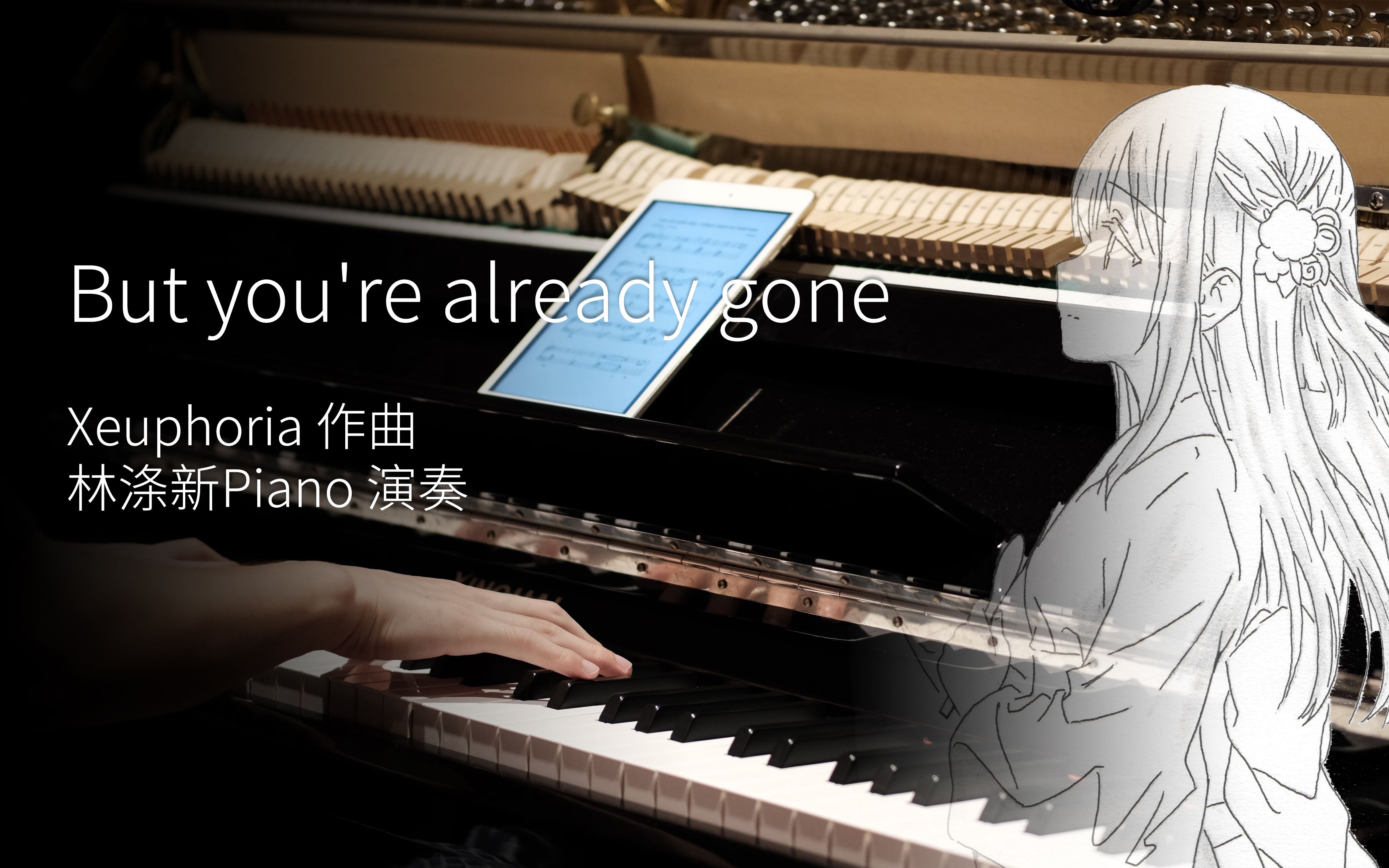 [图]【钢琴】But you're already gone - Xeuphoria 林涤新Piano Ver.