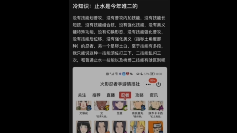 火影忍者手游冷知识:须佐止水是今年唯二技能释放不花里胡哨的忍者!火影忍者手游技巧