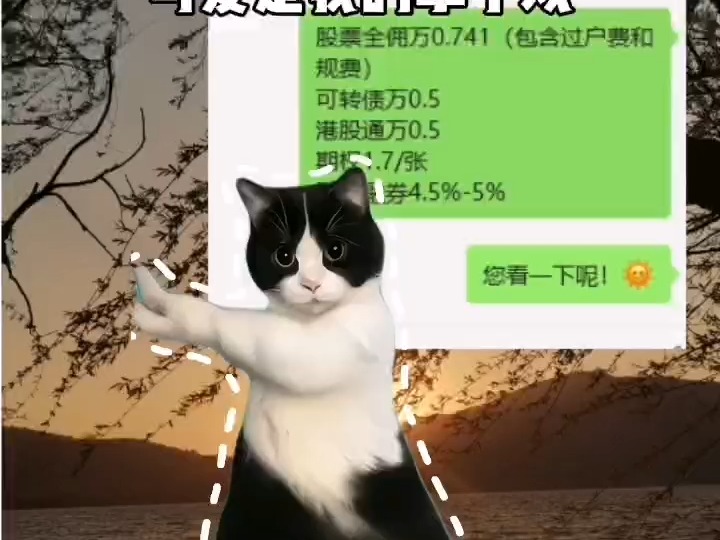 股票低佣金开户,现在只需要万0.741哔哩哔哩bilibili