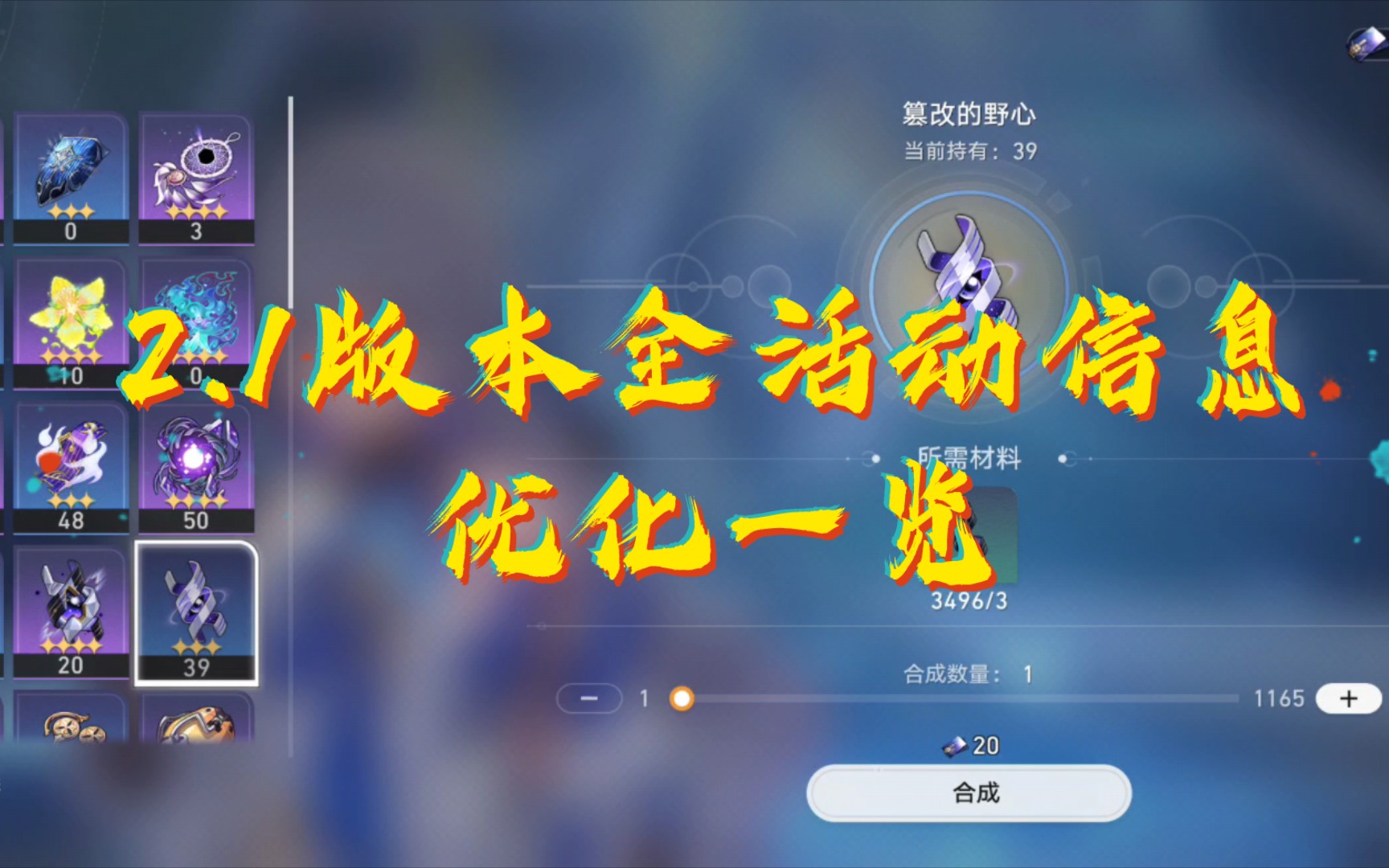 2.1版本全活动信息,优化一览哔哩哔哩bilibili