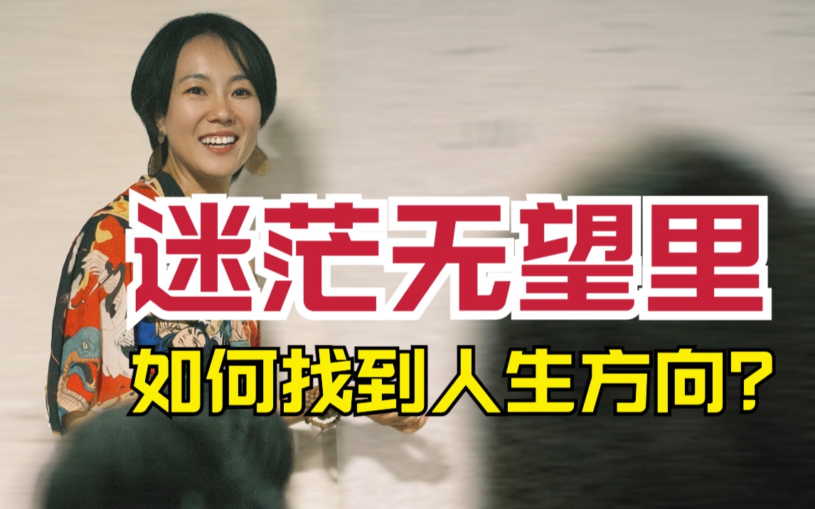 看不到希望和未来的人生,该怎么过?
