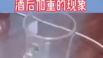 Tải video: 手抖通常有喝酒减轻，酒后加重的现象，一定不要喝酒