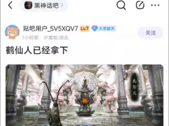 鹤仙人已经拿下!哔哩哔哩bilibili