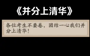 下载视频: 真不愧是阴阳师玩家，公屏整活我能笑一年哈哈哈哈哈