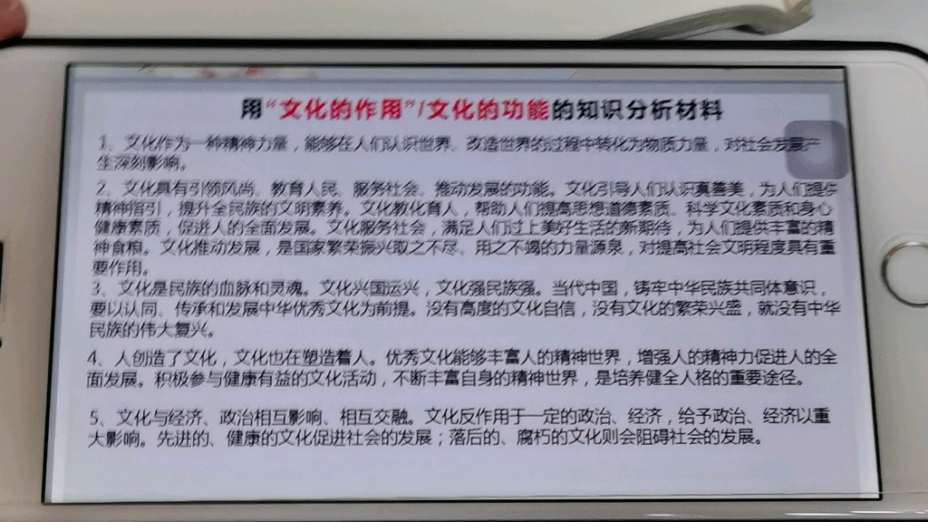 [图]7.2 正确认识中华传统文化（一）