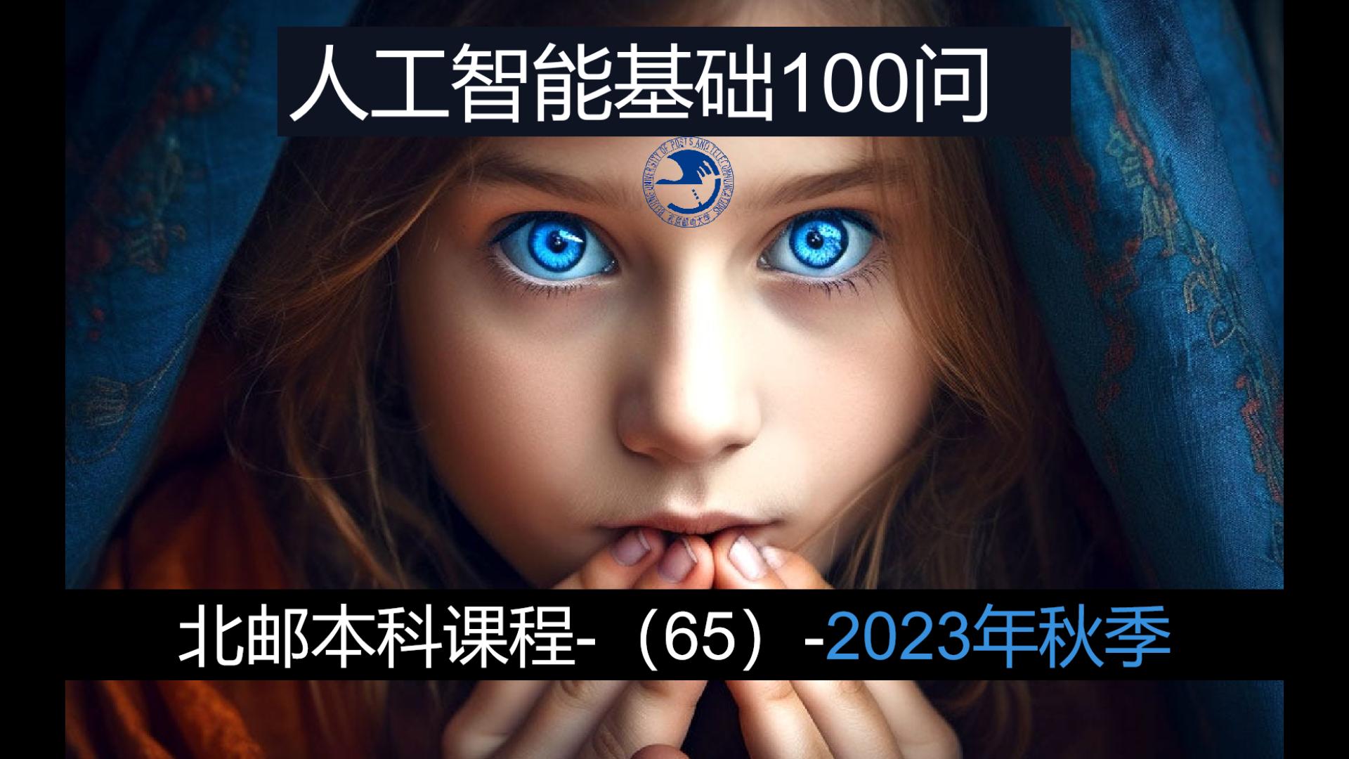 65数学优化又是什么?AI基础100问谭剑哔哩哔哩bilibili