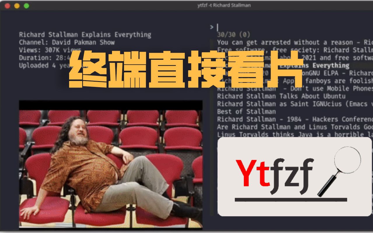 【油管/终端/ytfzf】一款不用浏览器,直接在终端看youtube视频而且带字幕的黑科技软件哔哩哔哩bilibili