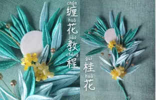 缠花桂花 搜索结果 哔哩哔哩弹幕视频网 つロ乾杯 Bilibili