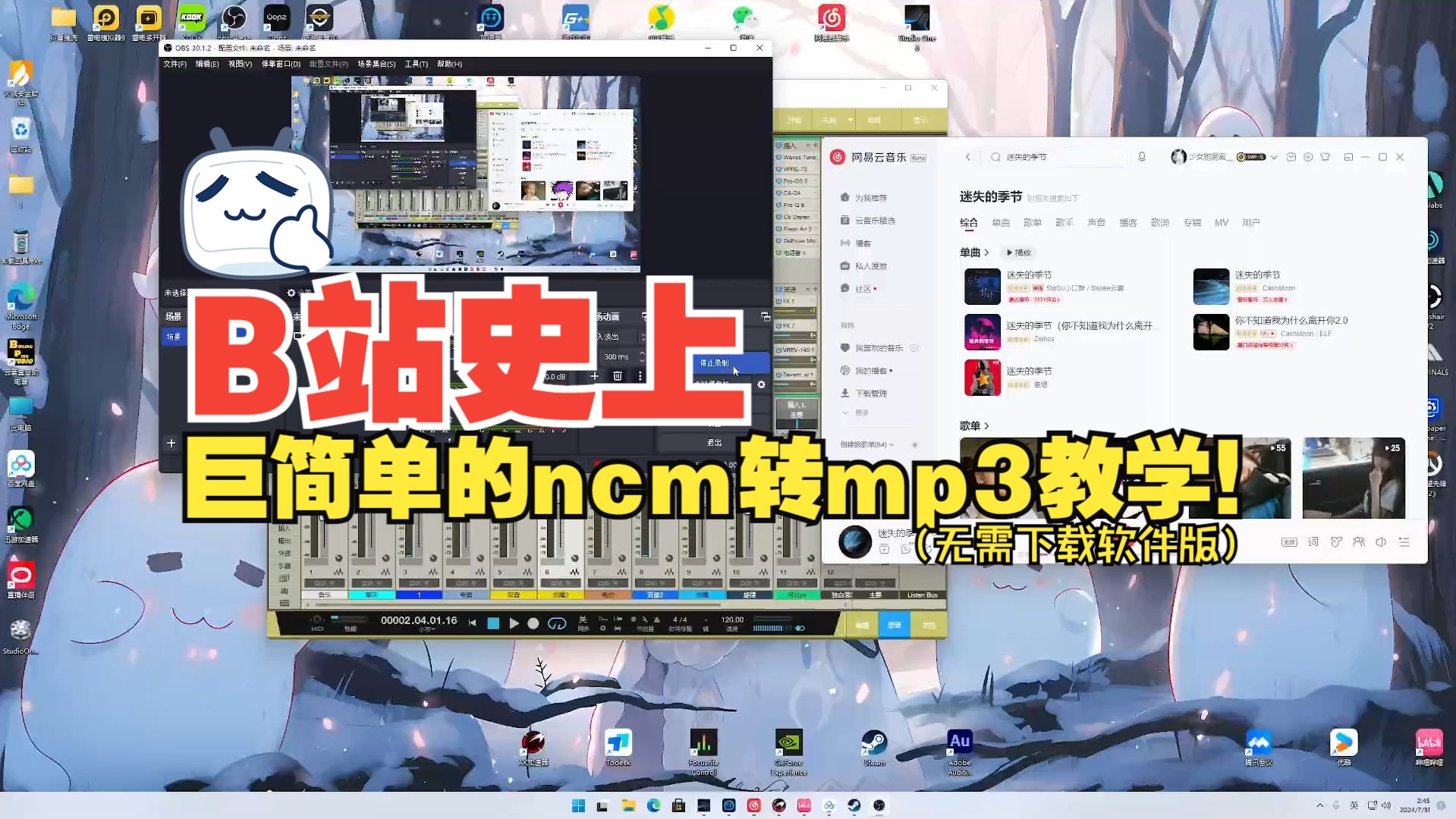 [图]【建议收藏】2024最新版网易云ncm转mp3巨简单！（无需下载软件）