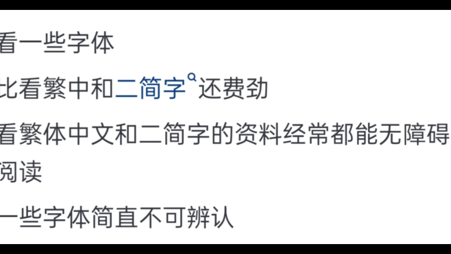 为什么很多大学生手机都默认字体,你用的字体又是什么呢?哔哩哔哩bilibili