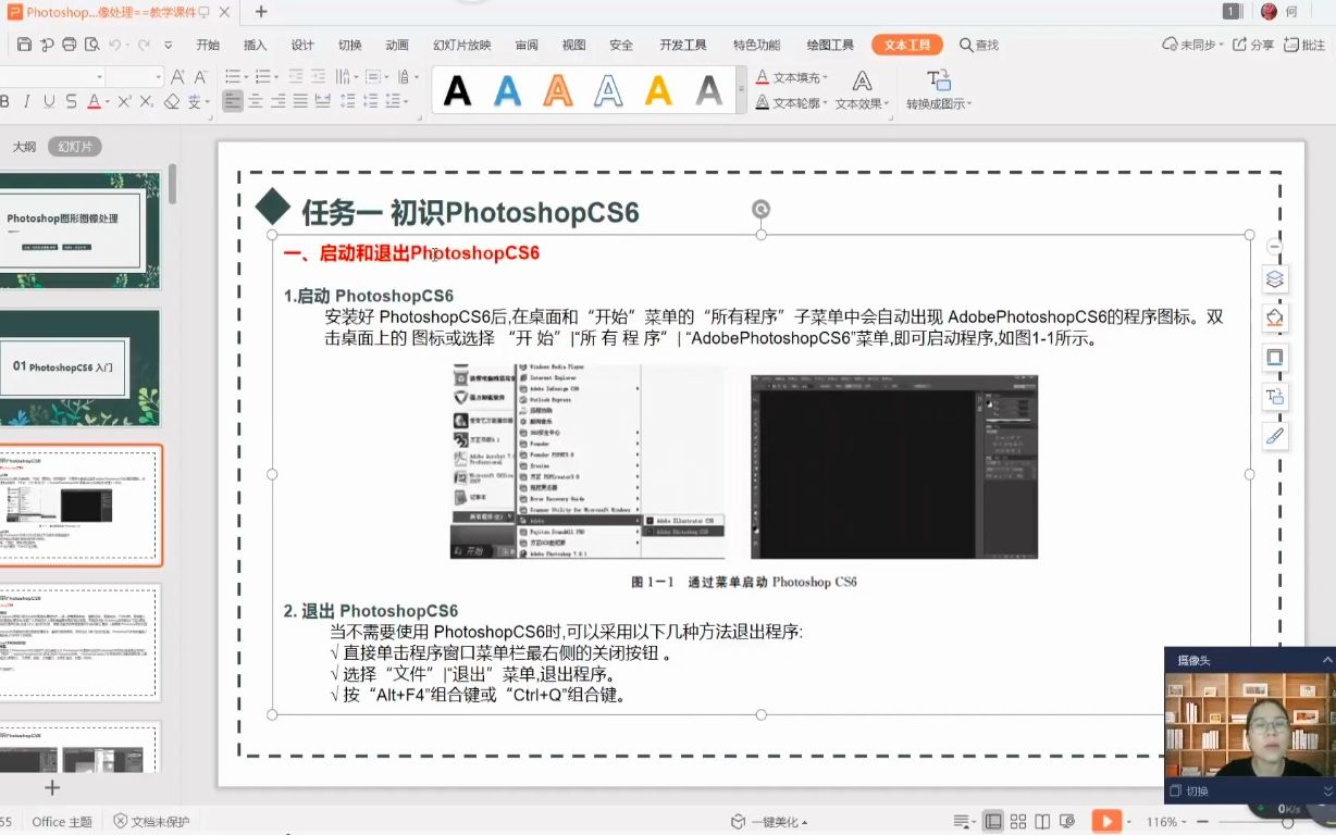 图形图像处理1数字媒体专业必学课程,关注公众号:亦益课堂哔哩哔哩bilibili