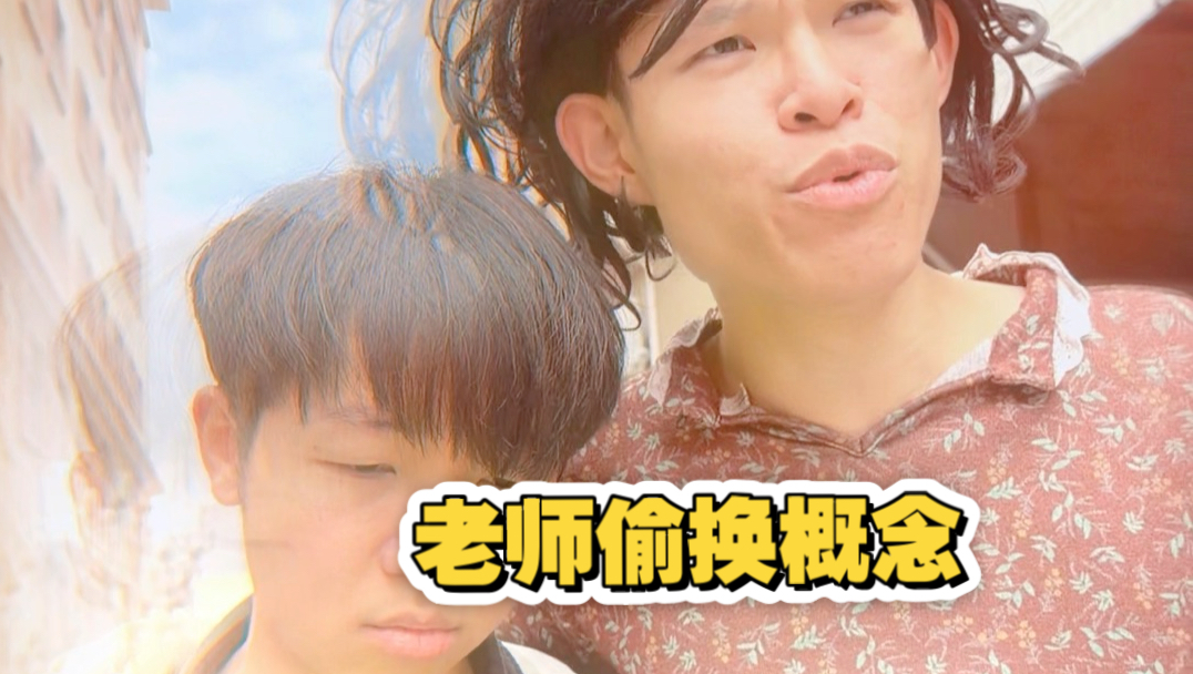 当我尚未开智时（萧妈大战班主任，真实太爽了呀啊啊啊啊啊）