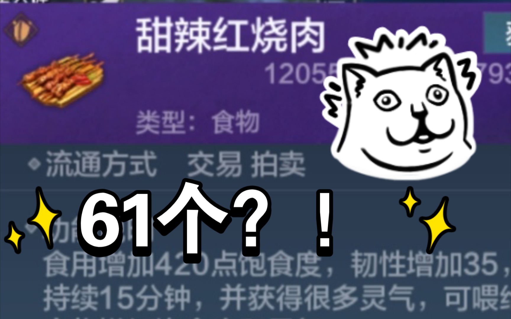 【妄想山海】甜辣红烧肉获取如此简单!_哔哩哔哩_bilibili