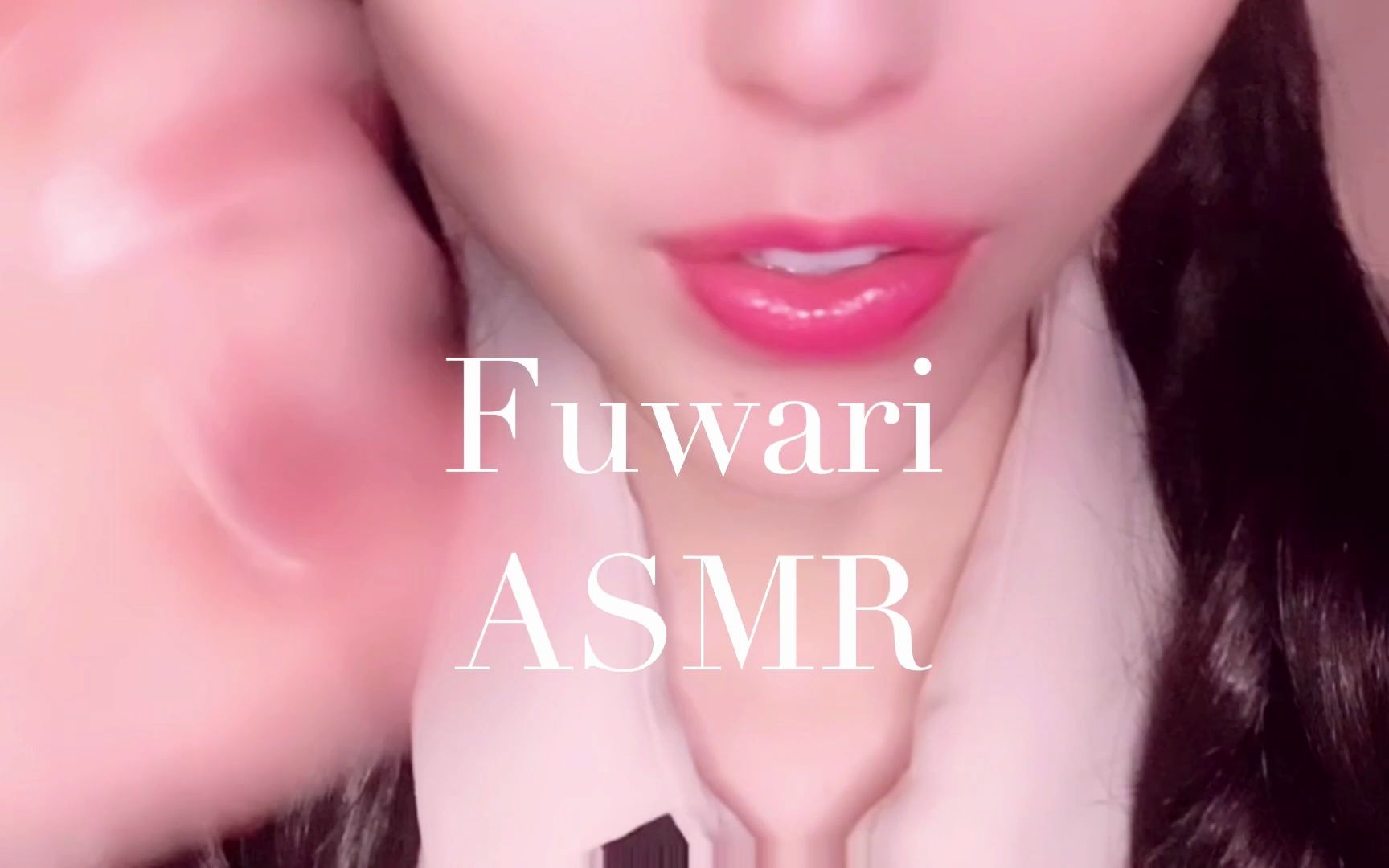 【Fuwari】ASMR采耳清洁按摩22.6.22哔哩哔哩bilibili