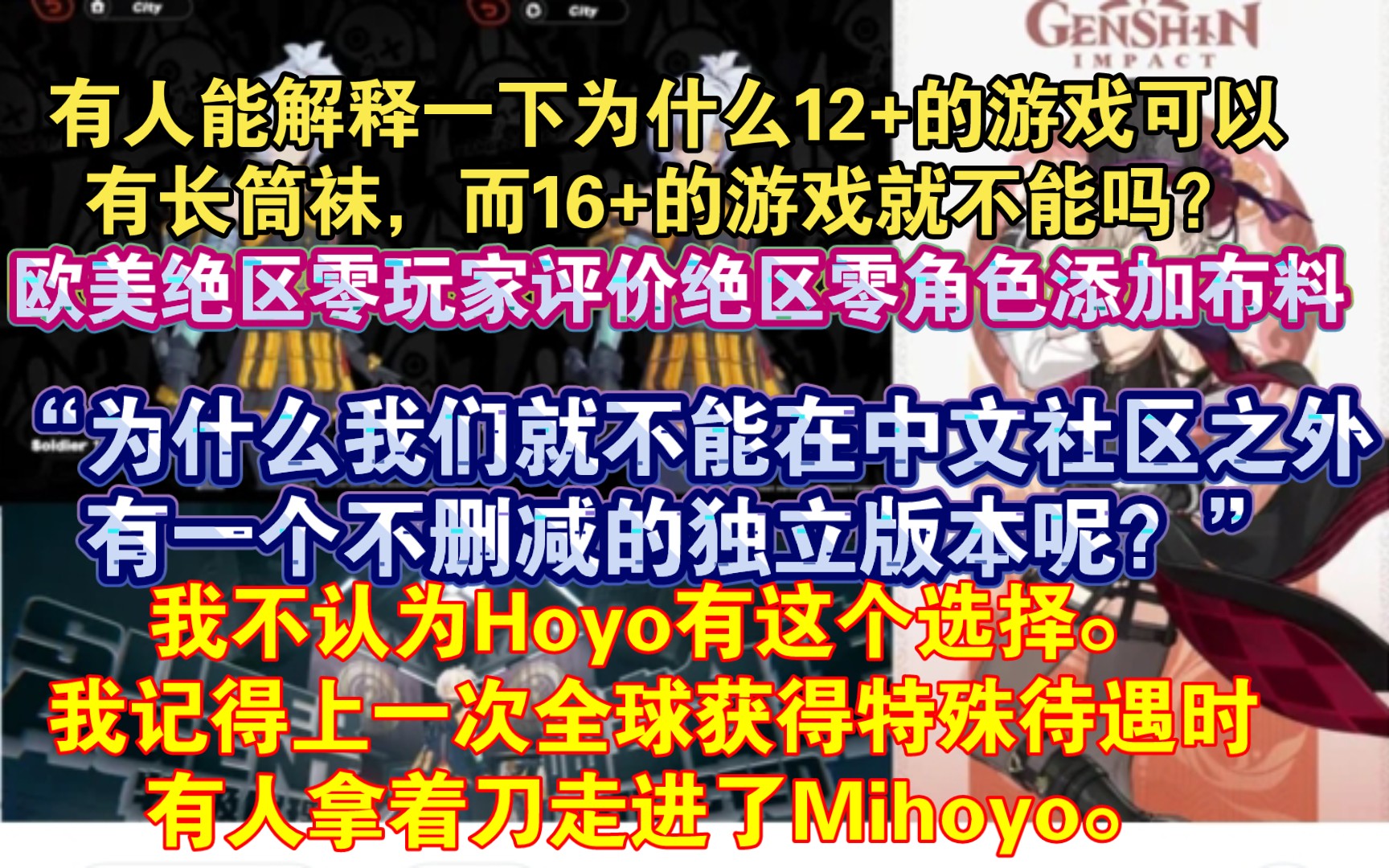 ...欧美绝区零玩家热议绝区零角色添加布料:“尽管我讨厌妮可的变化,但至少她看起来还是不错的,我多么希望这个游戏能更大胆一点”手机游戏热门视频