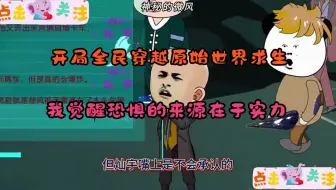 Descargar video: 第三部，全球百亿人类，同时穿越到一个只有冷兵器的异世界。 别人开局各种神兵，而我有巴雷特。沙雕动画