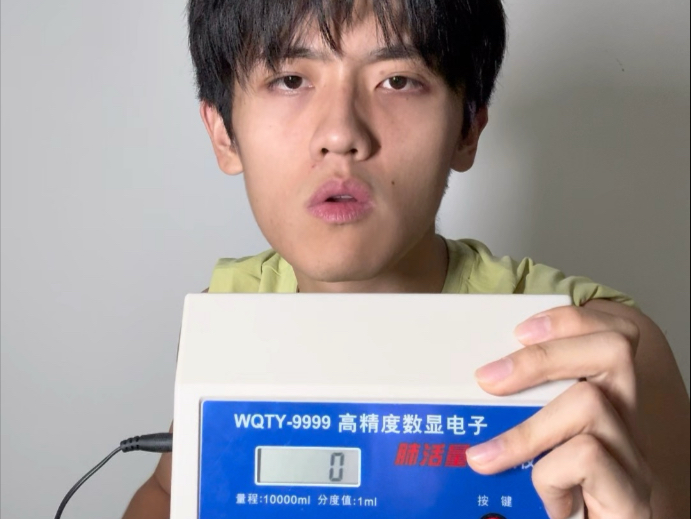 这肺活量什么水平?