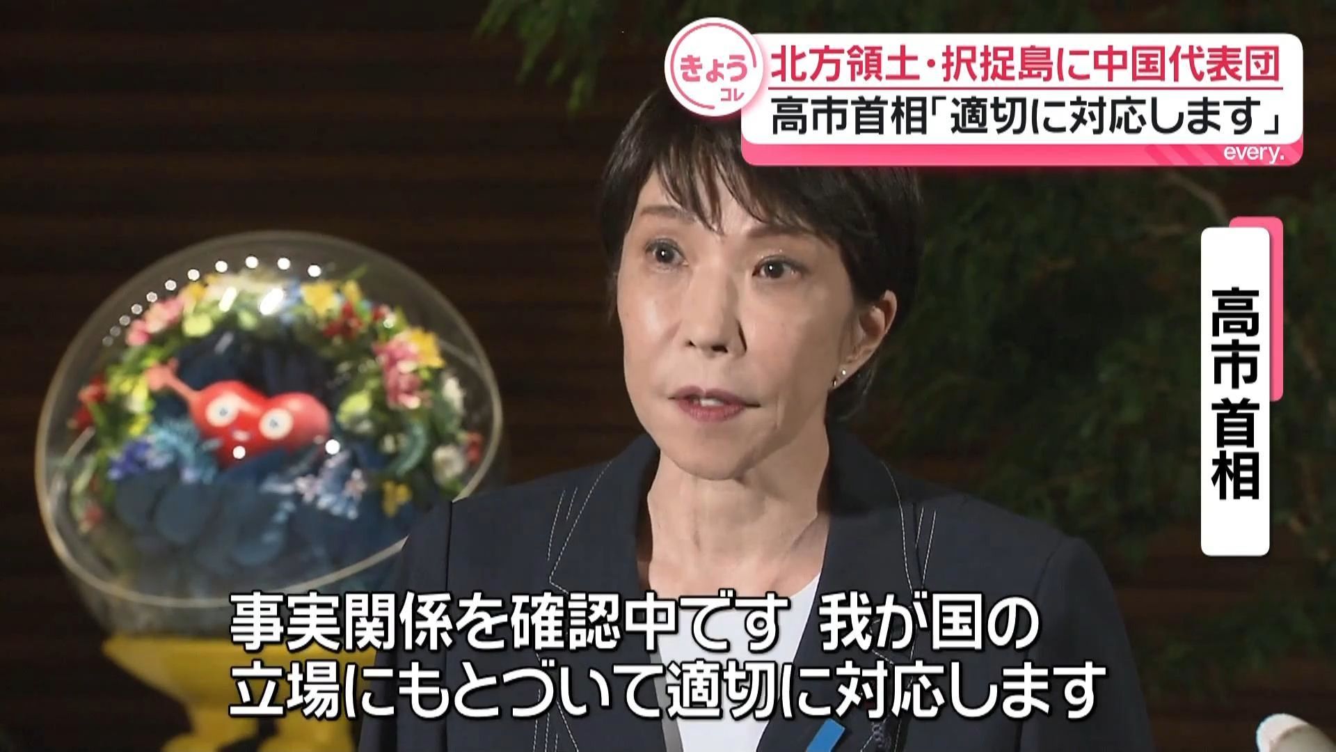 日媒：中国代表团访问择捉岛！高市：正在确认事实关系