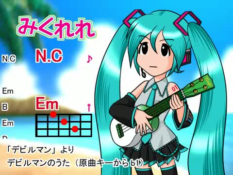 初音教你如何用四弦吉他(乌克丽丽)弹唱恶魔人OP哔哩哔哩bilibili