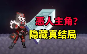 Download Video: 把魔王当狗溜？主角比恶人还要恶！一局游戏1000个BUG！