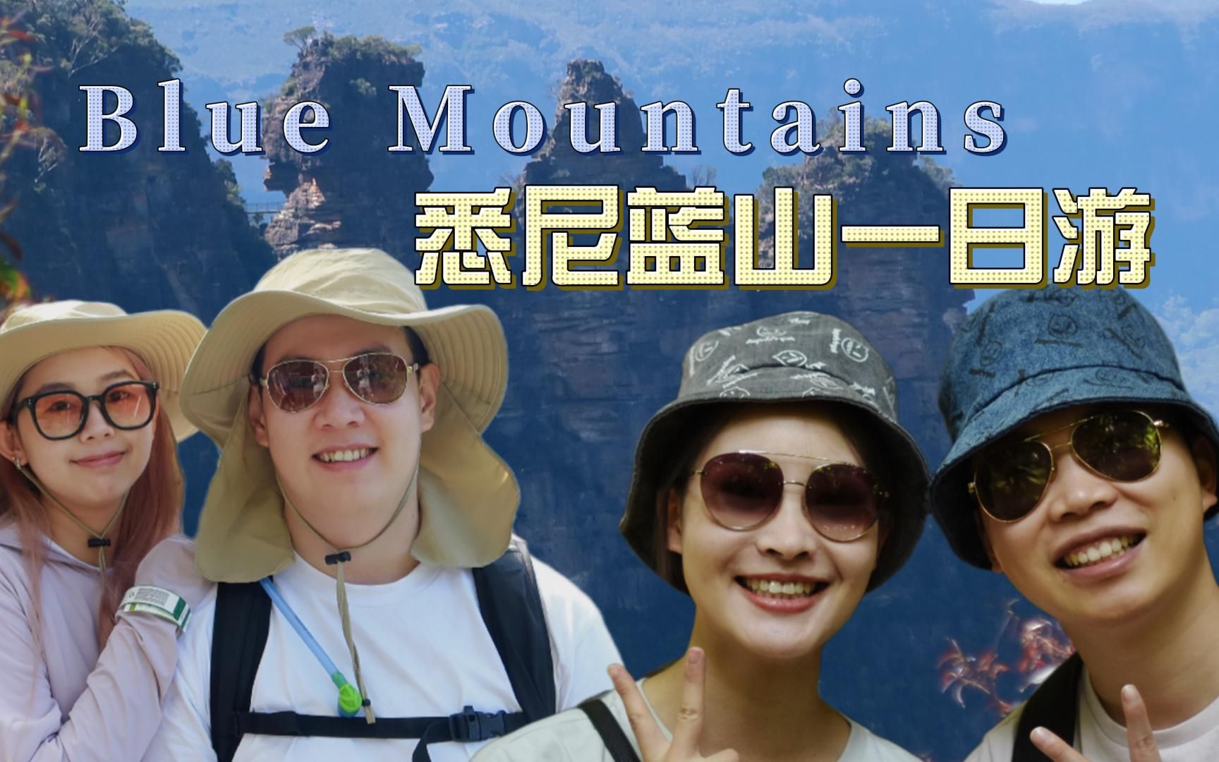 Vlog #67 悉尼蓝山公园一日游 | 红黄蓝缆车全体验 | Scenic World Blue Mountains哔哩哔哩bilibili