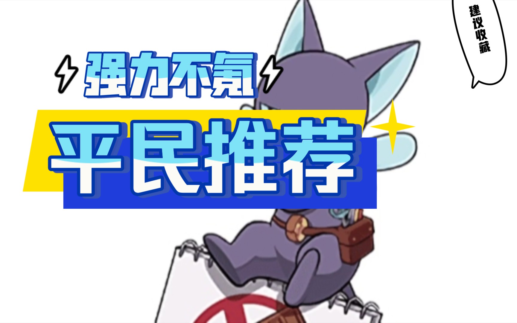 【洛克王国】制作人斯比过任务