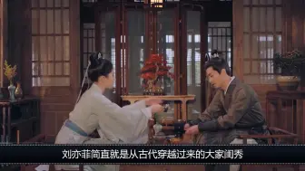 Download Video: 刘亦菲尴尬了？《梦华录》被举报，神仙姐姐拯救古偶5天破5亿