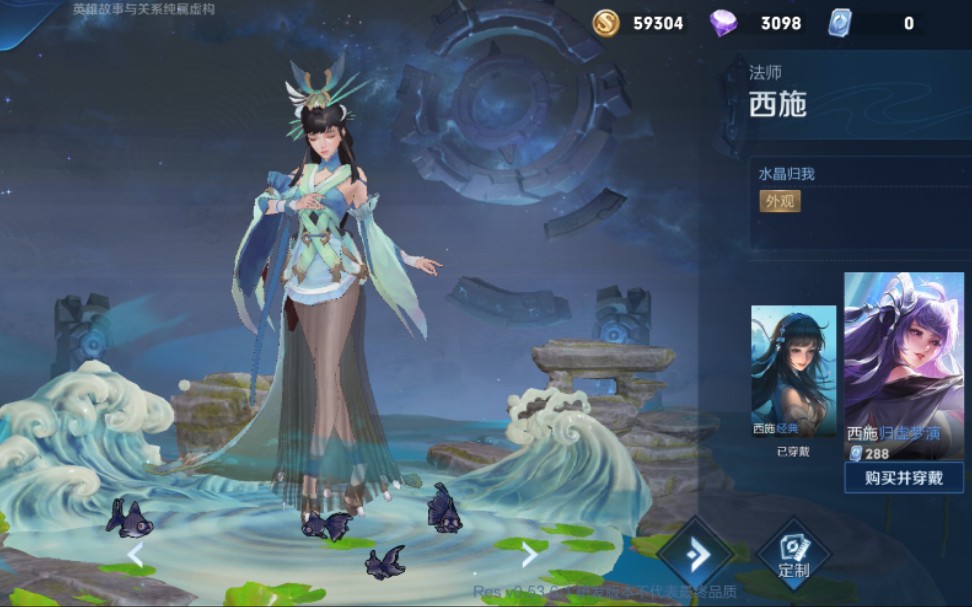 活动  王者荣耀西施四美皮肤