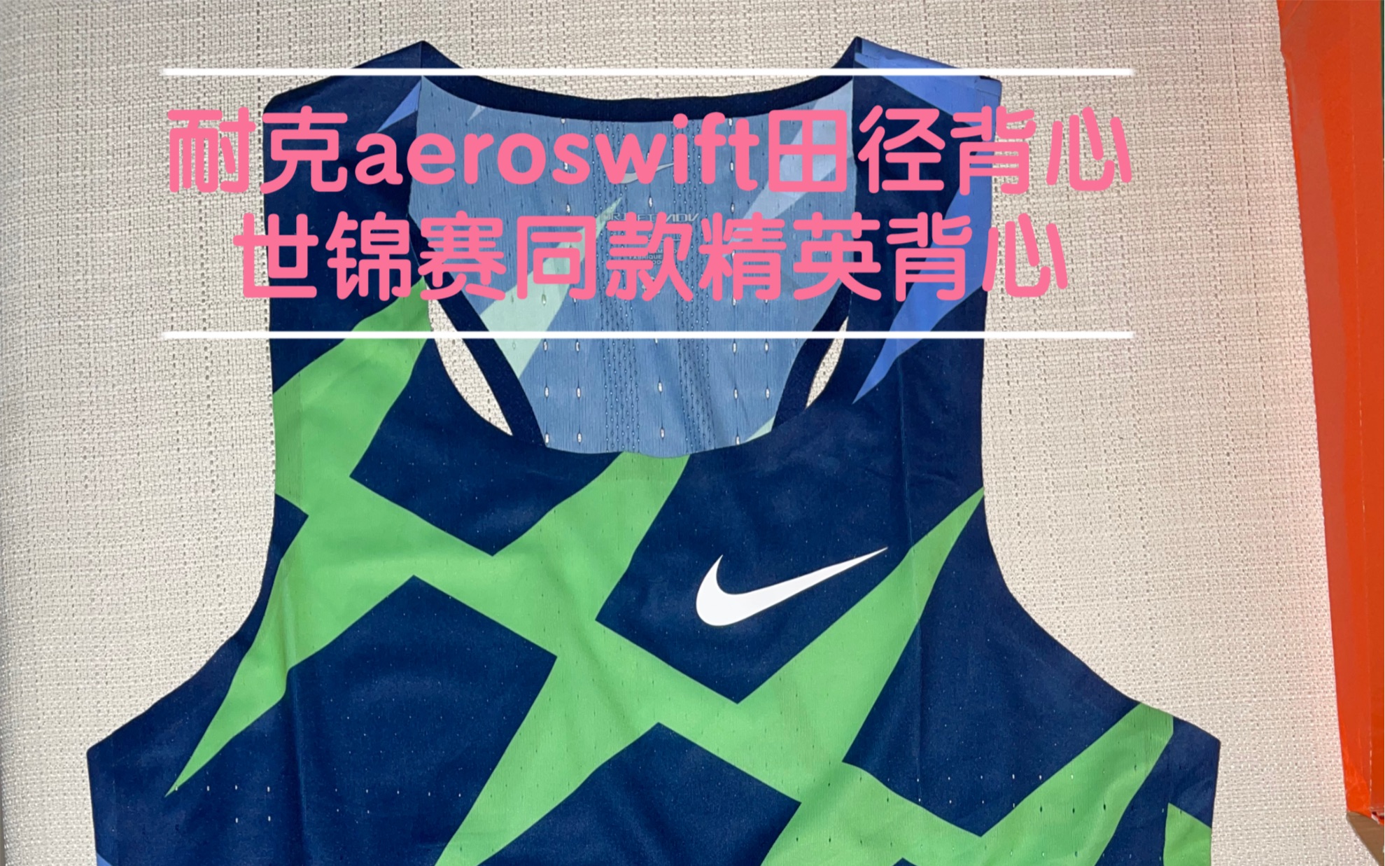 耐克aeroswift田径背心哔哩哔哩bilibili