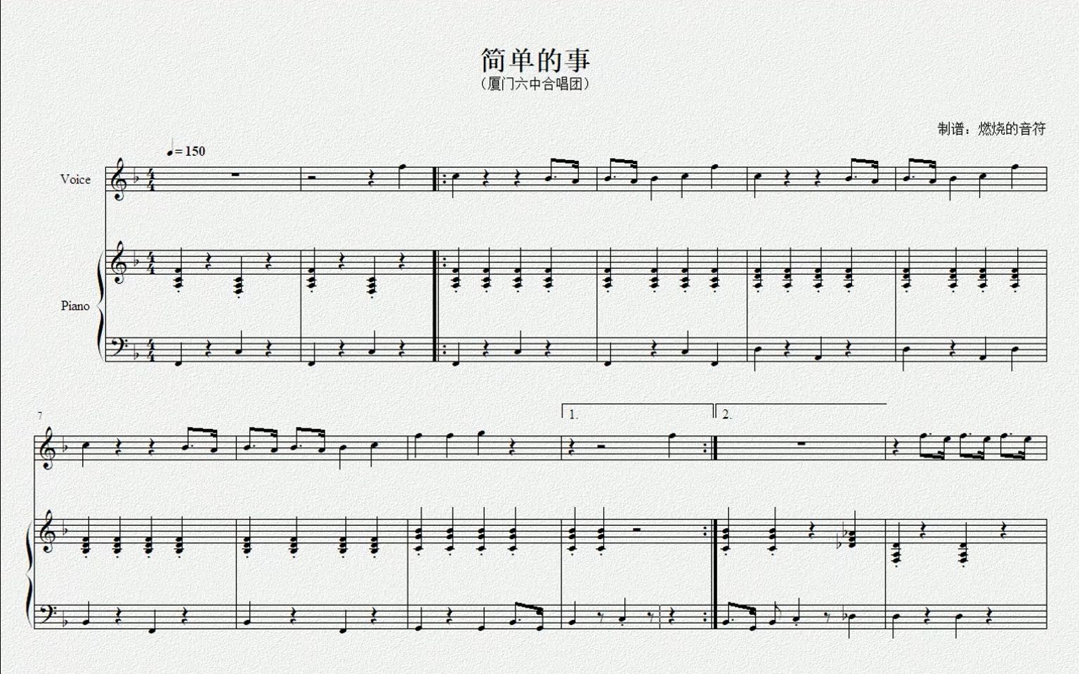厦门六中合唱团简单的事自编钢伴谱展示附带主旋律