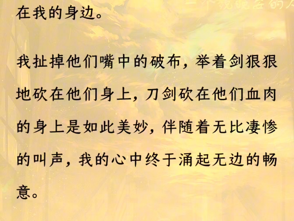 我是长宁公主,肃清侯老太君. 五十岁寿宴时贪杯,多喝了一杯玫瑰香露. 醒来被人扒衣服首饰,毒哑嗓子,划花脸,换上粗布麻衣.哔哩哔哩bilibili