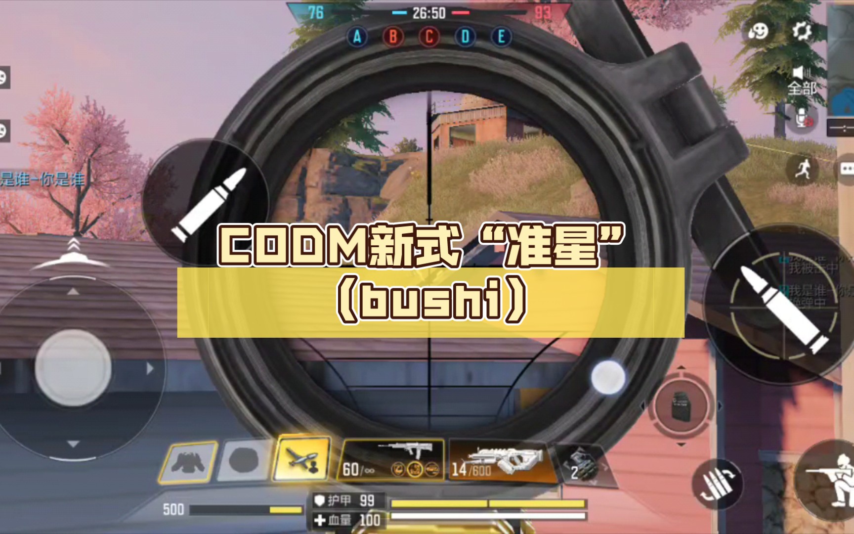 codm新式