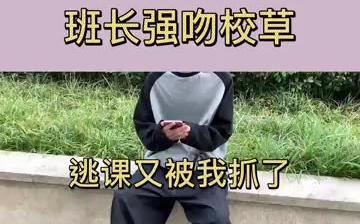 [图]班长强吻校草同桌 情侣日常