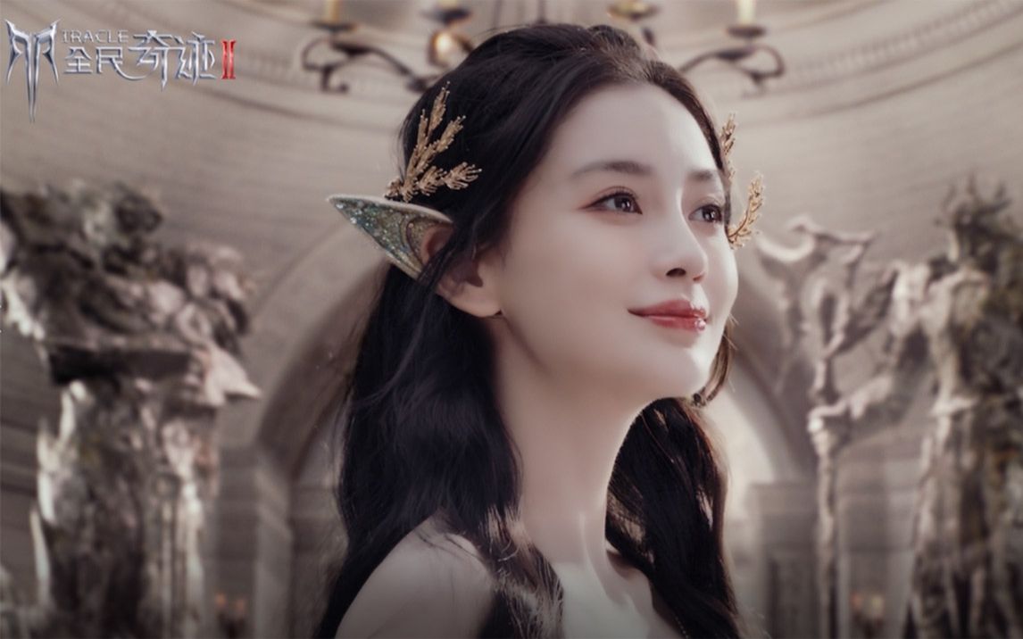 《全民奇迹2》今日上线,angelababy绝美魔幻大片曝光