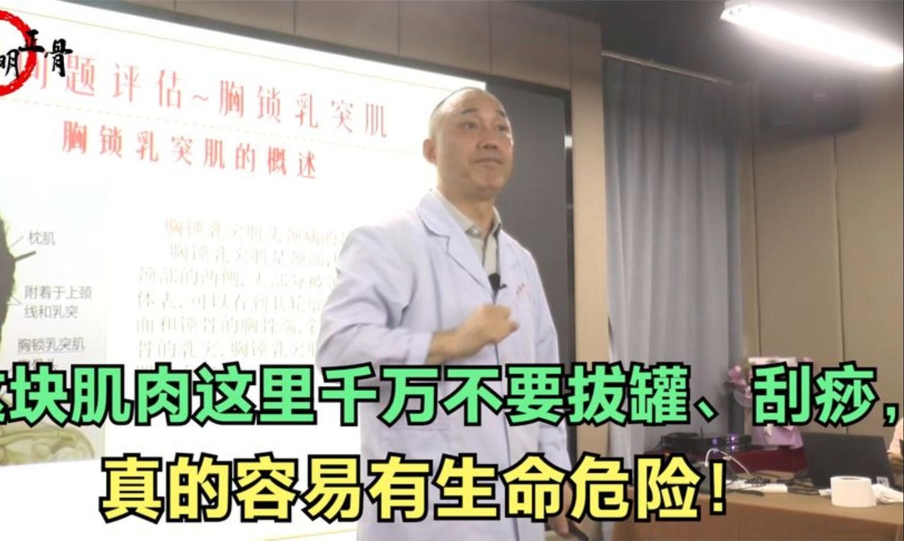 这块肌肉这里千万不要拔罐刮痧真的容易有生命危险哔哩哔哩bilibili