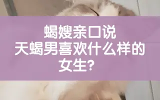 天蝎男 搜索结果 哔哩哔哩 Bilibili