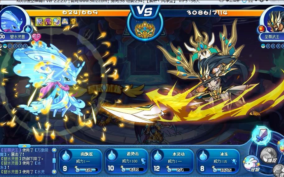 洛克王国星辰塔圣尊武王打法_哔哩哔哩_bilibili