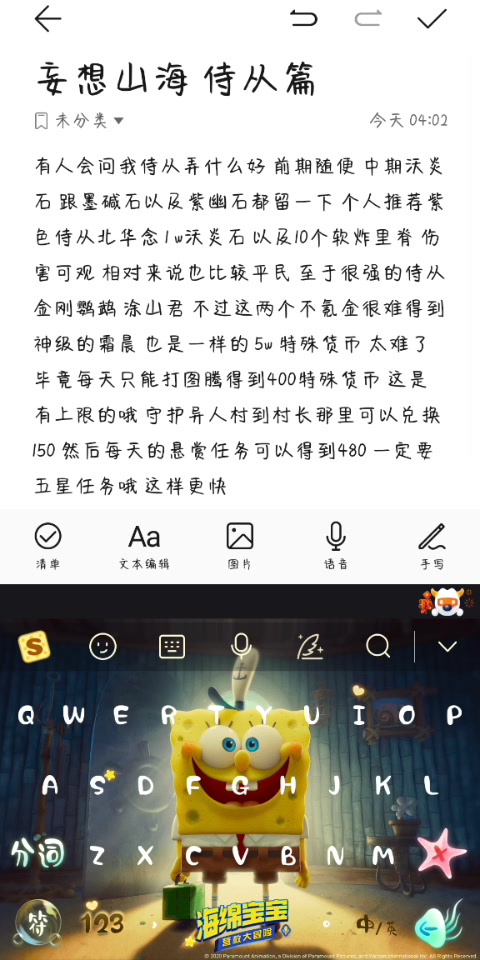 妄想山海好的侍从介绍哔哩哔哩bilibili