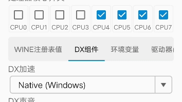 [图]Winlator3.0模拟器F35直装版