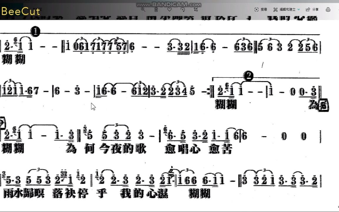 [图]【鸿一音乐教室】切我放袂落