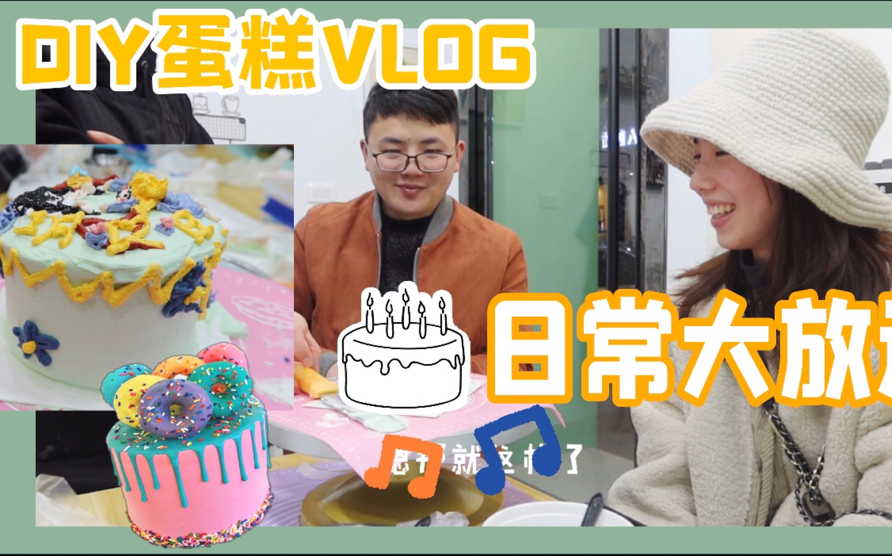 温州探店Vlog【第一次DIY蛋糕】论温州做蛋糕技术哪家强哔哩哔哩bilibili