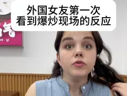 Descargar video: 外国女友第一次看到中餐厨师炒菜被震惊了！