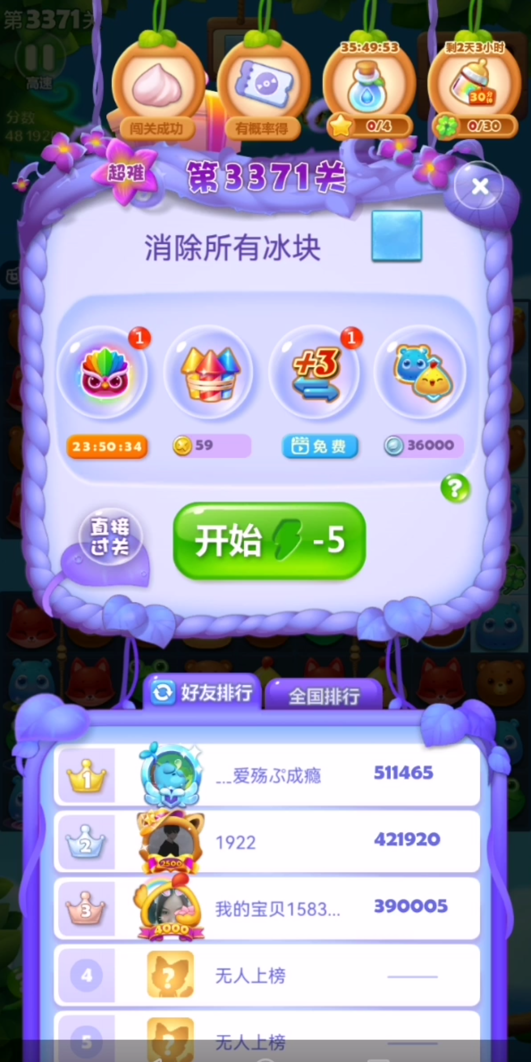 消消乐3371哔哩哔哩bilibili