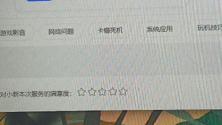 联想电脑寻找人工客服的方法