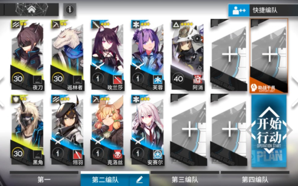 明日方舟 3-3 低配 开荒作业