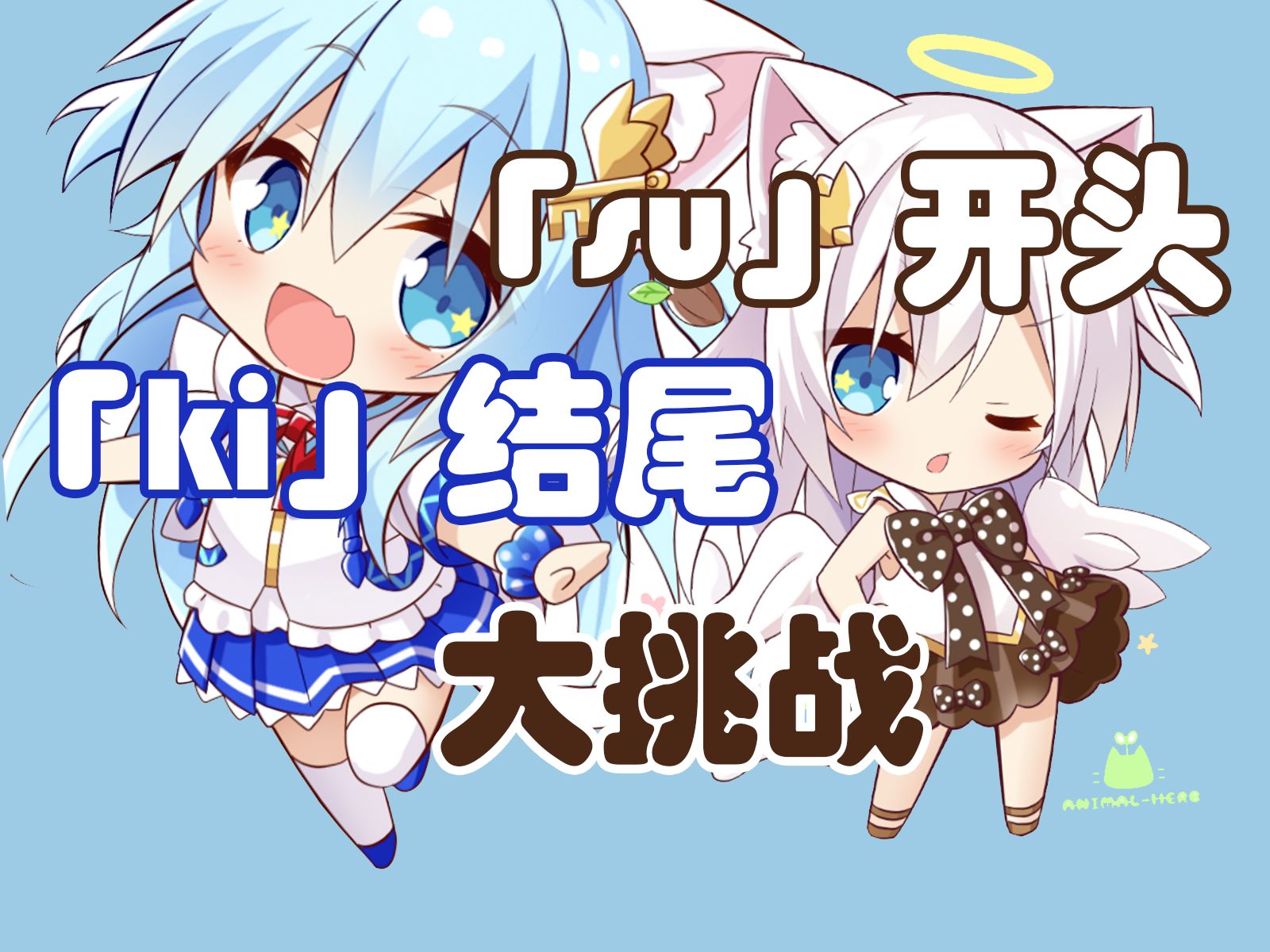 「su」开始「ki」结尾的单词哔哩哔哩bilibili