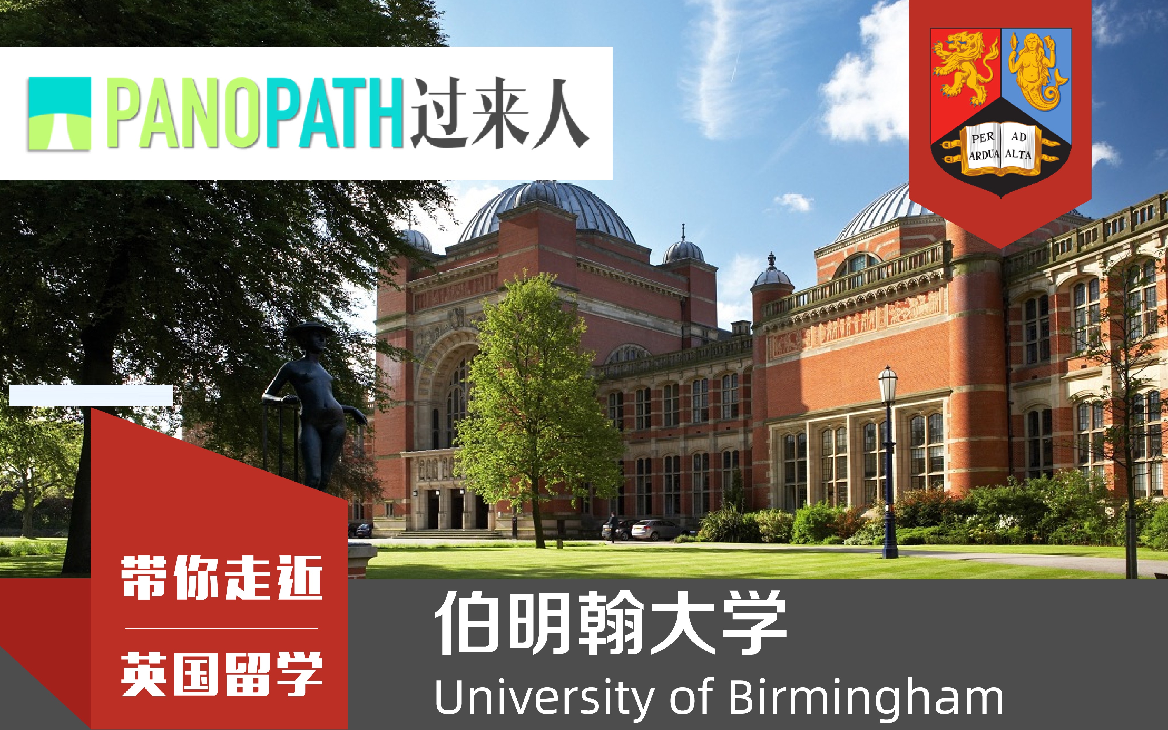 【英国留学】带你走进伯明翰大学 University of Birmingham|英国留学|真实留学|英国大学哔哩哔哩bilibili