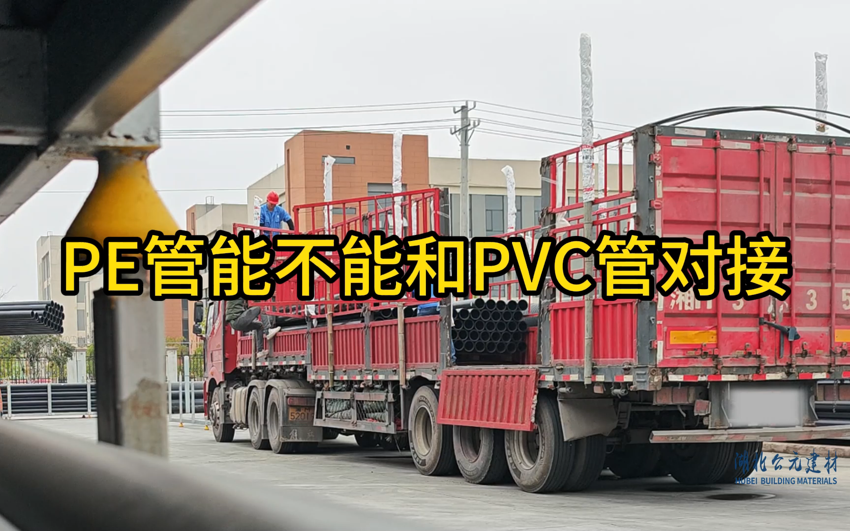 pe管接pvc管接一起图片图片