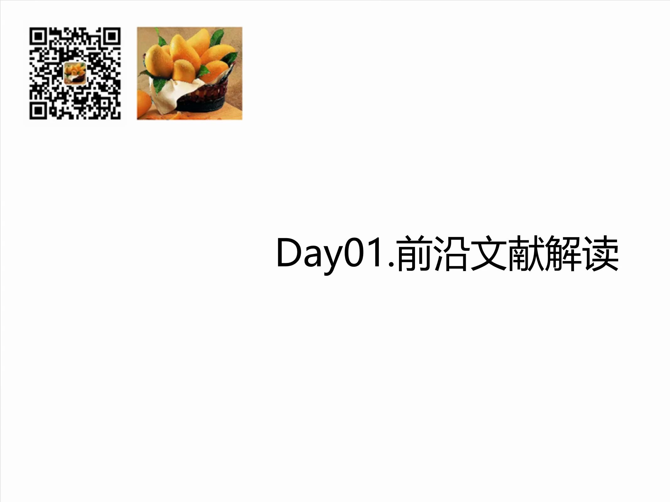 Day01.经典文献解读哔哩哔哩bilibili