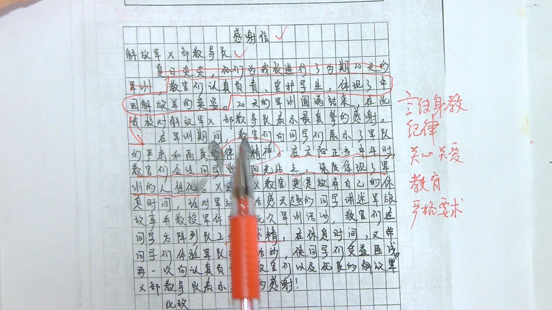 66.学员小作文批改-感谢信